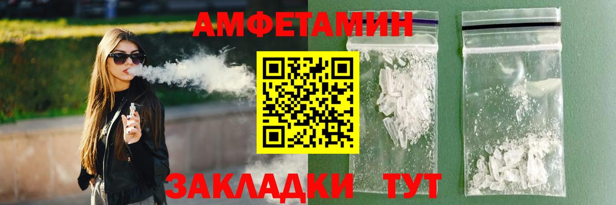 Amphetamine 97% Воронеж