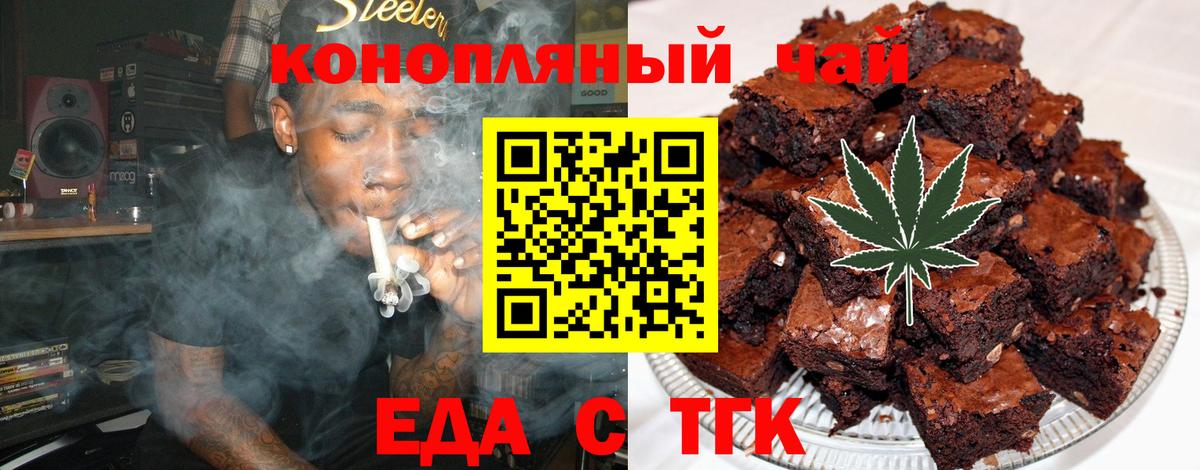 Печенье с ТГК марихуана Воронеж