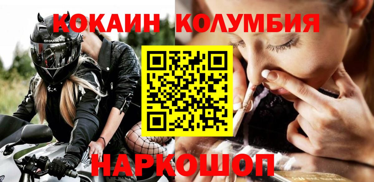 КОКАИН FishScale Воронеж