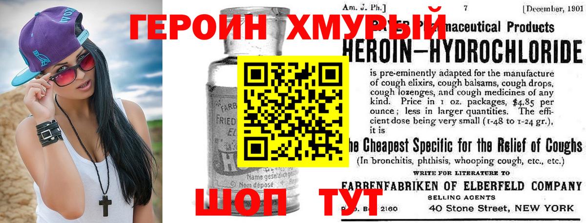 Воронеж  Героин герыч  Вход с VPN 