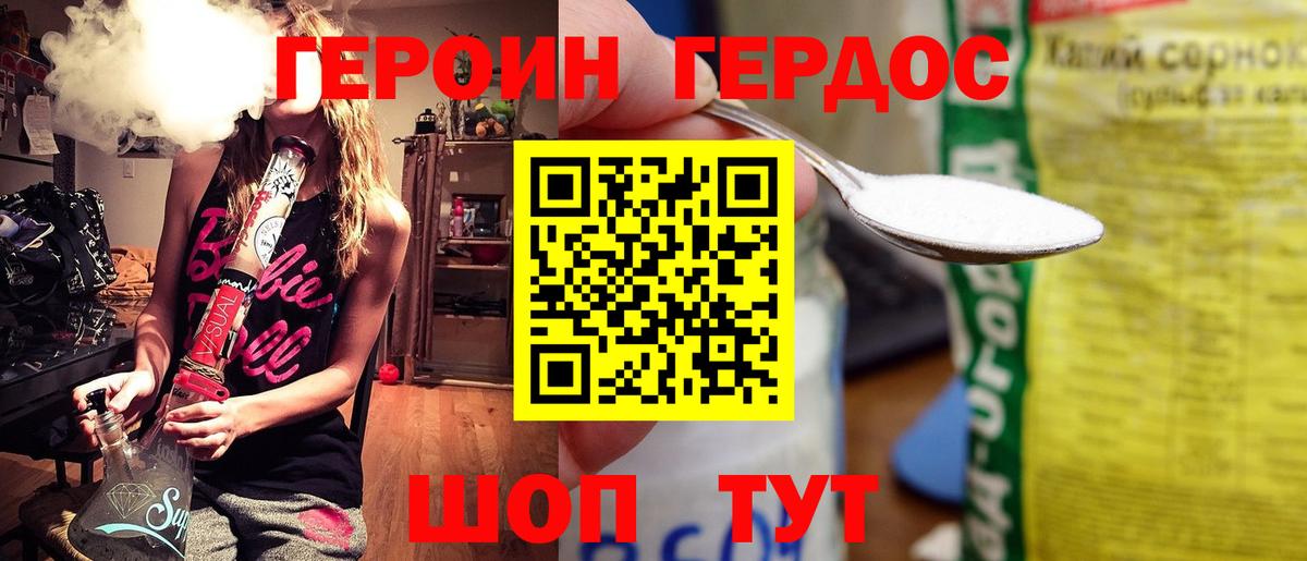 Героин Афган Воронеж