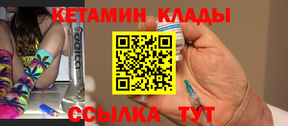 дарк нет Telegram  Вход с VPN  Воронеж  Кетамин VHQ 
