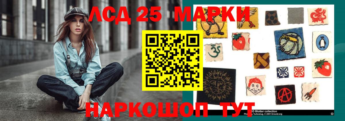 ЛСД экстази кислота Воронеж