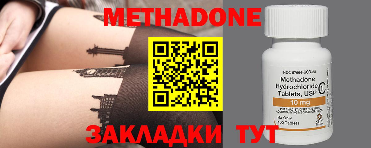 МЕТАДОН VHQ  Вход с VPN  Воронеж  Метадон methadone 