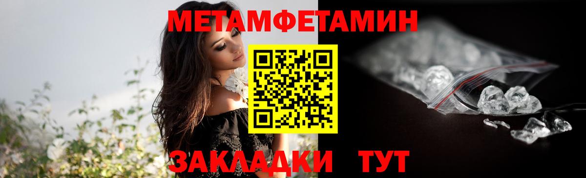 Воронеж  Метамфетамин винт  Метамфетамин винт  Вход с VPN 