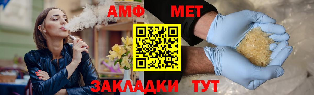 МЕТАМФЕТАМИН кристалл Воронеж