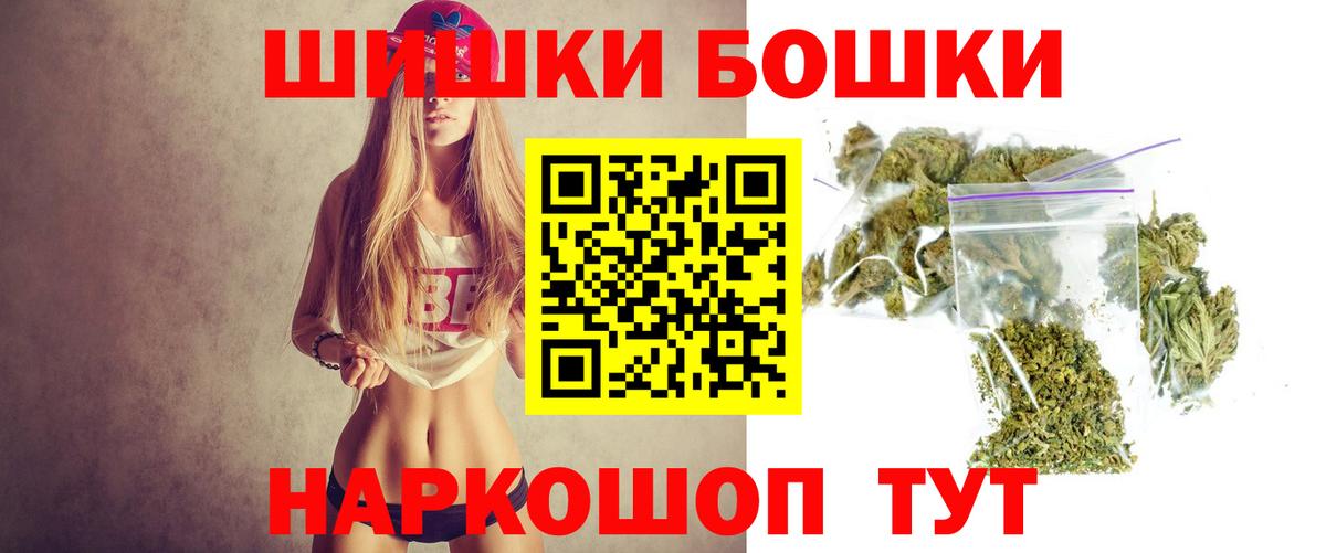 Воронеж  Бошки Шишки гибрид  Марихуана White Widow  Вход с VPN  Бошки Шишки марихуана 
